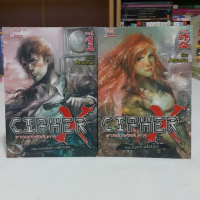 CIPHER แกะรอยสังหาร (เล่ม 1-2) เขียนโดย Arcurnus "คดีฆาตกรรมที่เกิดขึ้นที่คฤหาสน์หรูใกล้ทะเล"