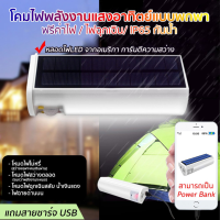 SEL ไฟโซล่าเซลล์ โคม ​   Motion sensor โคมไฟ​พลังงาน​แสงอาทิตย์​มี​เซ็นเซอร์​ตรวจจับ​การ​เคลื่อนไหว​ NO.JD50W Solar light  พลังงานแสงอาทิตย์