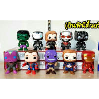 สินค้าขายดี!!! โมเดล Hero POP ชุด avengers infinity war ชุดละ 10 ตัว สุดคุ้ม!! ## โมเดล โมเดลรถ ของเล่น ของสะสม รถ หุ่นยนต์ ตุ๊กตา โมเดลนักฟุตบอล ฟิกเกอร์ Model