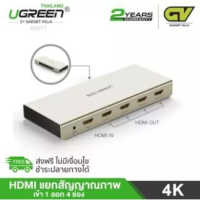 ??HOT!!ลดราคา?? UGREEN HDMI Splitter 1x4 เข้า 1 ออก 4 จอ -ของเเท้ (20669 )รับประกัน 2ปี ##ชิ้นส่วนคอม อุปกรณ์คอมพิวเตอร์ เมนบอร์ด หน้าจอ มอนิเตอร์ CPU เม้าท์ คีย์บอร์ด Gaming HDMI Core Laptop