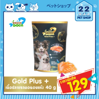 GPE ขนมสุนัข   Dogga Doga Gold Plus เนื้อปลาแซลมอนอบแห้ง  เกรดซุปเปอร์พรีเมี่ยม คัดเฉพาะส่วนเนื้อของปลาแซลมอนเท่านั้น  ขนาด 40 ขนมหมา  สำหรับสุนัข