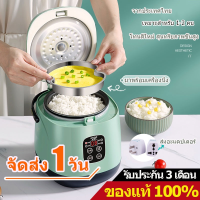 DOW หม้อหุงข้าว สีใหม่ 1-2 คน  mini rice cooker เล็ก หมอหุงข้าว หมอหุงข้าวเล็ก  หม้อหุงข้าวไฟฟ้า  หม้อหุงข้าวดิจิตอล