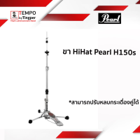 ขาไฮแฮท Pearl H150S ขา Hi-Hat อย่างดี