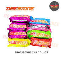 DEESTONE ยางในจักรยาน ราคาส่ง!! รวมเบอร์