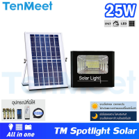 SEL ไฟโซล่าเซลล์ Spotlightsolarโคม  25W รุ่นTenmeet สปอตไลท์โซล่า ประกัน1ปี ไฟใช้ภายนอก โซล่าเซลล์ Solar light  พลังงานแสงอาทิตย์