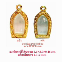 KOM กรอบพระ     ใบมะขามปกโพธิ์ (I03)สีทอง ขนาด 23×32×4.6  ทำจากทองเหลือง ชุบไมครอน เคลือบแลคเกอร์ไฟ้ฟ้า ไม่ลอกหลุดง่าย ตลับพระ  กรอบใส่พระ