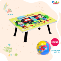 RET โต๊ะญี่ปุ่น  พับได้ 40x60 ซม. ลาย MICKEY RO  ญี่ปุ่น แถมฟรี! ลูกบอลชายหาด คละแบบ มูลค่า 59.- (1 ลูก) โต๊ะพับ  โต๊ะอ่านหนังสือ