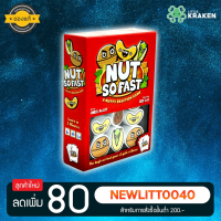 บอร์ดเกม [ของแท้] Nut So Fast