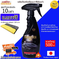 CAS น้ำยาทำความสะอาด สินค้าคุณภาพราคาถูก△TURBOBLACK สเตียร์แก้วน้ำยาทำความสะอาดสีรถทำความสะอาดกระจกน้ำยากว่าทั่วไป 5 นำเข้าจากญี่ปุ่นขน น้ำยาฆ่าเชื้อ