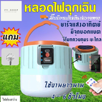 SEL ไฟโซล่าเซลล์ หลอดไฟ LED หลอดไฟพกพา หลอดไฟฉุกเฉิน หลอด  แบบชาร์จไฟ แบตเตอรี่  100W ไฟสปอร์ตไลท์ ใช้แบตเตอรี Solar light  พลังงานแสงอาทิตย์