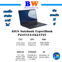 ASUS Notebook ExpertBook P2451FA-EK2372T ประกัน 3 ปี oniste