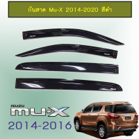 ? ราคาถูกที่สุด? กันสาด Isuzu Mu-X 2014-2020 สีดำ ##ตกแต่งรถยนต์ ยานยนต์ คิ้วฝากระโปรง เบ้ามือจับ ครอบไฟท้ายไฟหน้า หุ้มเบาะ หุ้มเกียร์ ม่านบังแดด พรมรถยนต์ แผ่นป้าย