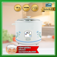 DOW หม้อหุงข้าว MyHome   ขนาด 1.8 ลิตร รุ่น A-706T MH หม้อหุงข้าวไฟฟ้า  หม้อหุงข้าวดิจิตอล