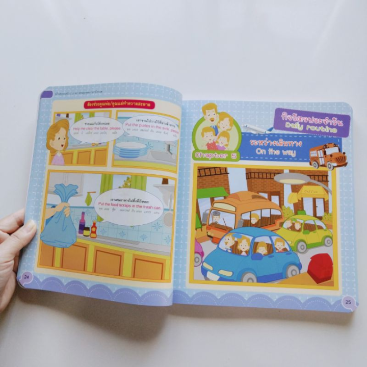 โมเดล-ฟิกเกอร์-ของสะสม-สอนลูกพูดภาษาอังกฤษ-สร้างครอบครัว-2-ภาษา-บทสนทนาภาษาอังกฤษใกล้ตัว-หนังสือเด็ก-ศัพท์ภาษาอังกฤษ-ผลิตจากวัสดุคุณภาพดี-kids-toy
