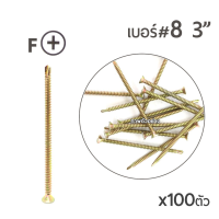 ถูกที่สุด!!! TPC สกรูปลายสว่านรุ้ง สกรูเจาะเหล็ก สกรูหัวเตเปอร์ (FSD) เบอร์#8 ขนาด 3นิ้ว x100ตัว ##ของใช้ในบ้าน เครื่องใช้ในบ้าน เครื่องใช้ไฟฟ้า เครื่องมือช่าง ตกแต่งบ้าน . บ้าน ห้อง ห้องครัว ห้องน้ำ ห้องรับแขก