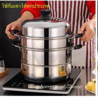 MH หม้อ ซึ้ง หม้อนึ่งสเตนเลส แบบ2ชั้นขนาด30 CM สามารถใช้กับเตาทุกประเภท 4.8 หม้อนึ่ง ซึ้ง