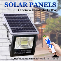 XAC ไฟโซลาเซลล์ ราคาขายส่ง◕JP-120W Hot Sale Solar lights ไฟพลังงานแสงอาทิตย์ ไฟโซล่าเซล Intelligent remote control Light โคมไฟติดผนังพล Solar light  โซล่าเซล