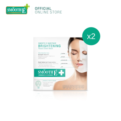 (แพ็ค 2)Smooth E Brightening Facial Sheet Mask 1s  แผ่นมาร์คหน้าเพื่อผิวขาวกระจ่างใส เติมความชุ่มชื้น จุดด่างดำ สมูทอี