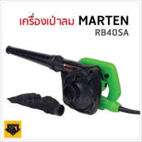 YI เครื่องเป่าลม   FLYBOSS รุ่น RB-40SA J เครื่องเป่าลมดูดฝุ่น