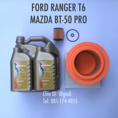 ชุดเช็คระยะ FORD RANGER T6/MAZDA BT-50 PRO