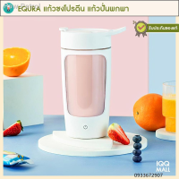 VAF แก้วเชค ❂❃┇ 9 วัน! ร้านใหม่ ส่งไว EQURA แก้วปั่นพกพา เครื่องปั่นน้ำผลไม้ ชิ้นเล็ก เครื่องปั่นเวย์โปรตีน แก้วป แก้วเวย์  แก้วชงโปรตีน