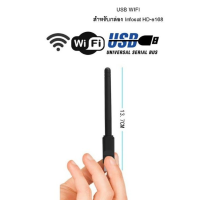 HOT SALE INFOSAT Wifi Antenna เสา WIFI INFOSAT ใช้สำหรับกล่องดาวเทียม infosat รุ่น HD-e168 ##ทีวี กล่องรับสัญญาน กล่องทีวี กล่องดิจิตัล อิเล็แทรอนิกส์ เครื่องบันทึก กล้องวงจรปิด จานดาวเทียม AV HDMI