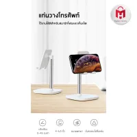 MT ที่วางมือถือ UGREEN Phone Holder   Muti-Angle Phone Holder Tablet ที่วางโทรศัพท์