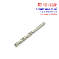 ถูกที่สุด!!! Hi-TOP ดอกสว่านเจาะไม้ เจาะอลูมิเนียมและเหล็ก ขนาด 3/8" ยาว 5นิ้ว ผลิตจากเหล็ก HSS อย่างดี เจาะแม่น เที่ยงตรง แม่นยำ ##ของใช้ในบ้าน เครื่องใช้ในบ้าน เครื่องใช้ไฟฟ้า เครื่องมือช่าง ตกแต่งบ้าน . บ้าน ห้อง ห้องครัว ห้องน้ำ ห้องรับแขก