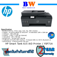 HP Smart Tank 615 AiO Printer / (PR5-574) ปริ้นเตอร์ P/N Y0F71A การรับประกัน	warranty : 2Yr Onsite Support