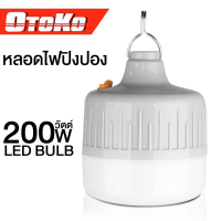 LE ไฟปิงปอง หลอดไฟตั้งเเคมป์ 200w หลอดไฟปิงปอง แบบชาร์ตแบต OTO-238 ไฟสีขาว มาพร้อมสายชาร์ต ปรับระดับได้ 3 ระดับ aliziishop ไฟประดับ ไฟตกแต่ง