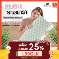 SLEEP WELL SHOP หมอนยางพารา100% หมอนหนุน ขายดีหมอนยางพาราแท้ผลิตในไทย หมอนสุขภาพ ลดอาการปวดคอ นอนหลับสบาย