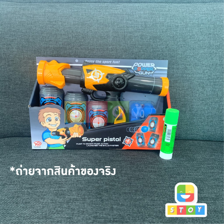 ผลิตจากวัสดุคุณภาพดี-kids-toy-ของเล่น-กระสูนบอลโฟม-เสริมสร้างพัฒนาการสมอง-เกมครอบครัว