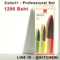 KN มีด   KUHN RiKON : Professional Set  มีดทำครัว มีดเชฟ มีดสแตนเลส