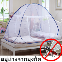 QW มุ้ง ห้องนอน เมจิกมุ้งที่มีคุณภาพสูง mosquito netที่บีบอัด   มุ้งหอพักมุ้งซิป150*200*150 มุ้งกันยุง มุ้งกระโจม  มุ้งครอบ มุ้งกางนอน