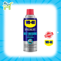 WD-40 WD40 SPECIALIST AUTOMOTIVE BELT DRESSING 360ML สเปรย์ฉีดสายพาน ยืดอายุการใช้งาน รักษาเนื้อสายพาน 360 ม.ล.