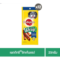 CGD ขนมสุนัข ยกกล่อง Pedigree chicken wrap เพดีกรี ชิกเก้น แรป 12 ซอง ขนมหมา  ขนมสัตว์เลี้ยง