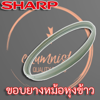 DOW หม้อหุงข้าว Sharp ขอบยางฝาใน (22A2061) สำหรับ รุ่น KS-ZT18 ,KS-ZA181 หม้อหุงข้าวไฟฟ้า  หม้อหุงข้าวดิจิตอล