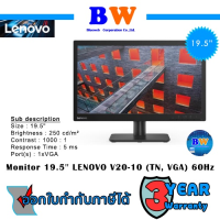 LENOVO V20-10 Monitor 19.5  (TN, VGA) 60Hz P/N 65DCAAS6TH  ประกัน 3 ปี ศูนย์