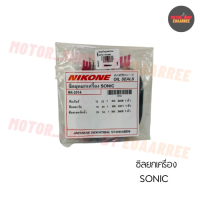 NIKONE ซีลชุดใหญ่ SONIC โซนิค (BIK-002910)