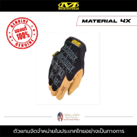 HAN ถุงมือขับรถ ถุงมือ Mechanix – รุ่น Material4X Original สีเหลือง ถุงมือขับมอไซค์ ถุงมือทหาร ถุงมือตำรวจ ถุงมือช่าง ถุงมือทัชสกรีน ถุงมือมอเตอร์ไซค์ ถุงมือใส่ขับรถ