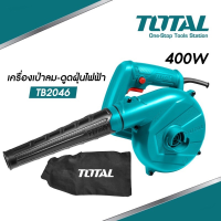 YI เครื่องเป่าลม ของแท้100%TOTAL   ดูดฝุ่น ไฟฟ้า 400 วัตต์ เครื่องเป่าลมดูดฝุ่น