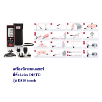 เครื่องวัดระยะเลเซอร์ ยี่ห้อLeica DISTO  รุ่น D810 touch