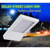 XAC ไฟโซลาเซลล์ โคมไฟถนนโซล่าเซลล์ ขางอ รุ่น EZY-SOLAR-W05-10W Solar light  โซล่าเซล