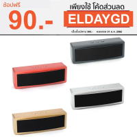 SK ลำโพงบลูทูธ SMART IT   Bluetooth Speaker MegaBass 2 ลำโพงพกพา Speaker