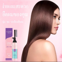 I Cosmetics Store【240ml สำหรับผมสุขภาพดี 2-3 องศา】ของแท้ 100% LOHO ครีมยืดผม M0KERU 2in1 พร้อมบำรุง น้ำยายืดผม