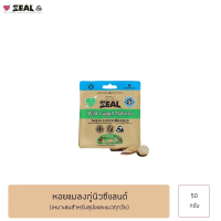 GPE ขนมสุนัข ZEAL Freeze Dried เหมาะ สุัขและแมวทุกวัย  และแมวทานเล่น 100g X 1 ถุง ขนมหมา  สำหรับสุนัข