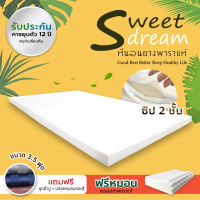 SLEEP WELL SHOP หมอนยางพารา100% หมอนหนุน ขายดีถอดซักได้ ผ้าปูที่นอนรัดมุมและปลอกหมอน หมอนสุขภาพ ลดอาการปวดคอ นอนหลับสบาย