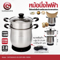 DOW หม้อหุงข้าว หม้อนึ่งข้าวเหนียวไฟฟ้า 2 ลิตร หม้อนึ่ง หม้อต้ม  หม้อหุงข้าวไฟฟ้า  หม้อหุงข้าวดิจิตอล