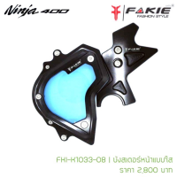 ? ราคาถูกที่สุด? บังสเตอร์หน้าแบบใส (Fakie) Ninja-400 สีดำ ##อุปกรณ์มอเตอร์ไชค์ ยานยนต์ ครอบไฟท้าย ครอบไฟหน้า อะไหล่รถ อุปกรณ์เสริมมอเตอร์ไชค์ สติกเกอร์ หมวกกันน็อค