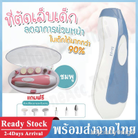 KK กรรไกรตัดเล็บเด็ก ราคาขายส่ง✤ↂ■เครื่องตัดเล็บ   ชุดตัดเล็บ Nail Trimmer 6 IN 1  อัตโนมัติ กรรไกรตัดเล็บไฟฟ้ ที่ตัดเล็บเด็ก